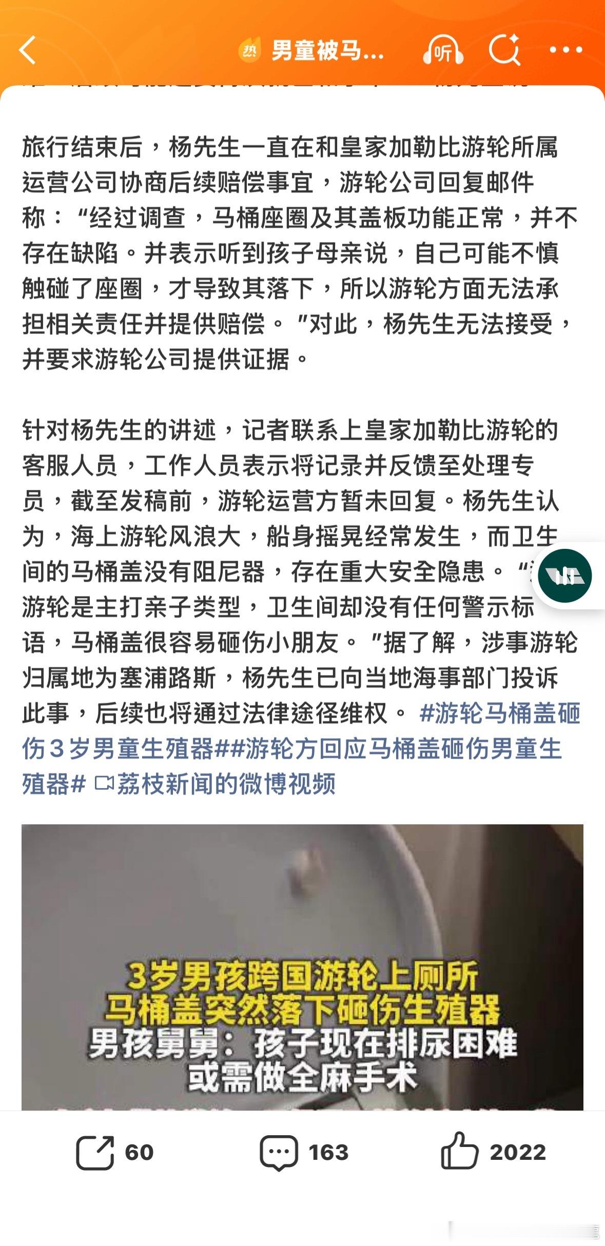 怎會砸到的？？男童被马桶盖砸伤生殖器家属发声諸葛臥龍反忽小隊
