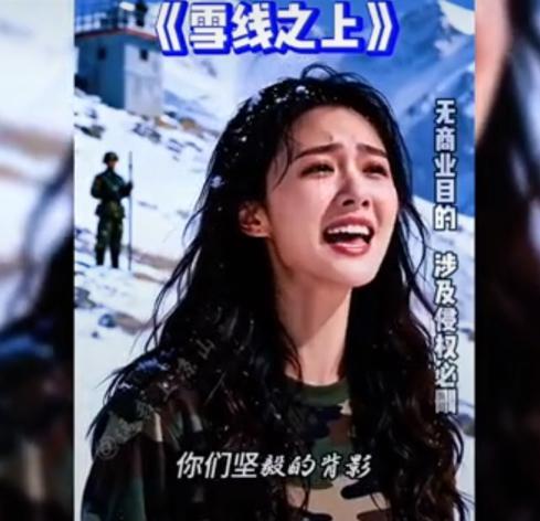 《雪线之上》做的词太棒了，不输苏柳的《我的楼兰》，唱的也很投入，高手在民间，这词