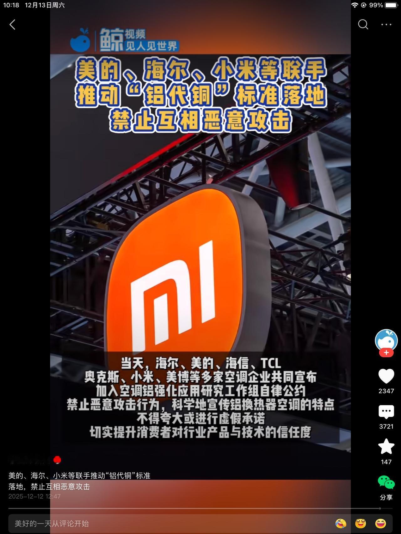 这几家不能一一列举，自己看图片吧！不得不说，董明珠的含金量还在上升。以后，不再写