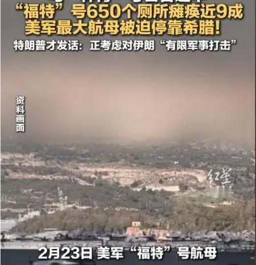 美军不想打仗，福特号航母上的士兵，不知道是谁想出了一个鬼点子，就是跑到航母最底层