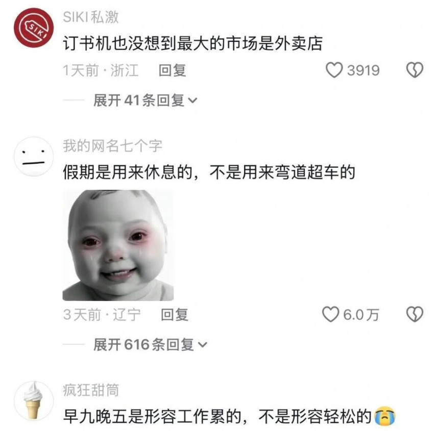 有什么东西违背了发明它的初衷
