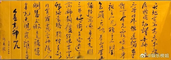 何晟铭书法何晟铭营业啦，这书法写的真不错啊[点赞][点赞]​​​