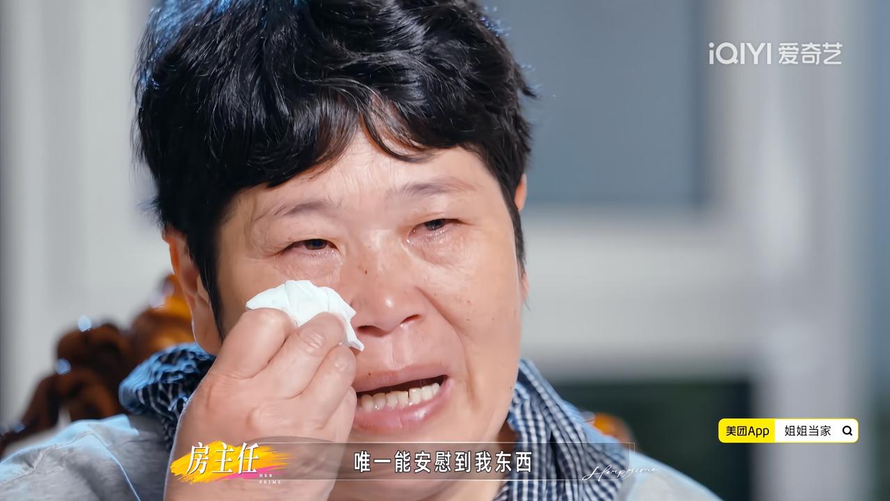 看到房主任因“他没有否认这一切”而原谅前夫，我整个人彻底破防了！“我唯一能原谅