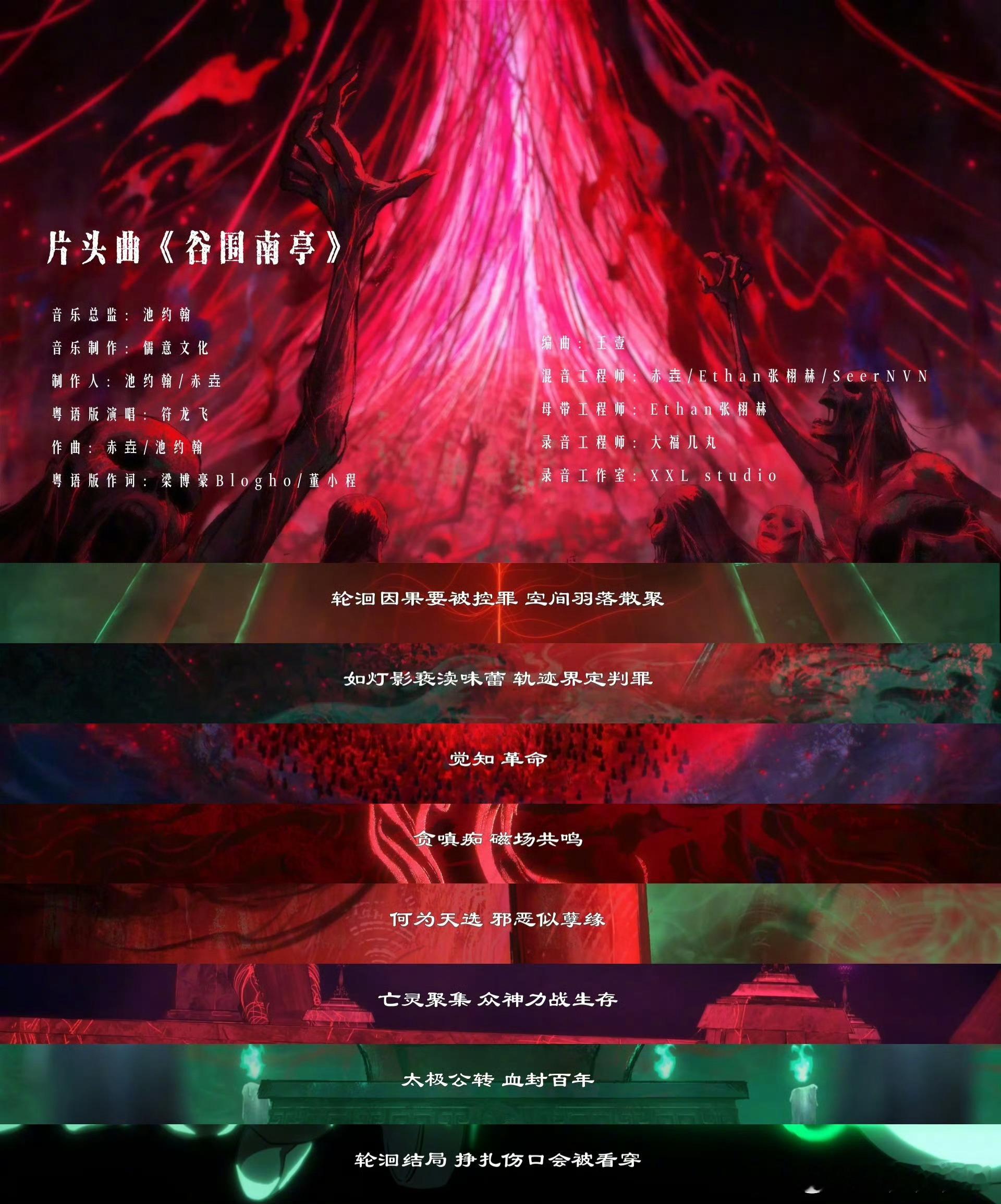 符龙飞粤语版谷围南亭片头曲谷围南亭动画符龙飞的《谷围南亭》片头曲是专门来吓我的吧