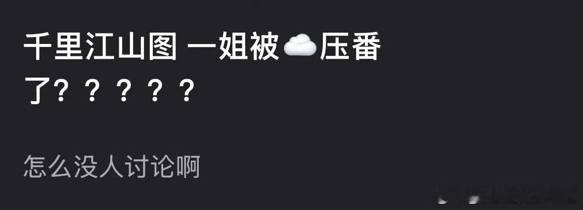 千里江山图张若昀在刘诗诗之前，在你意料之中吗​​​