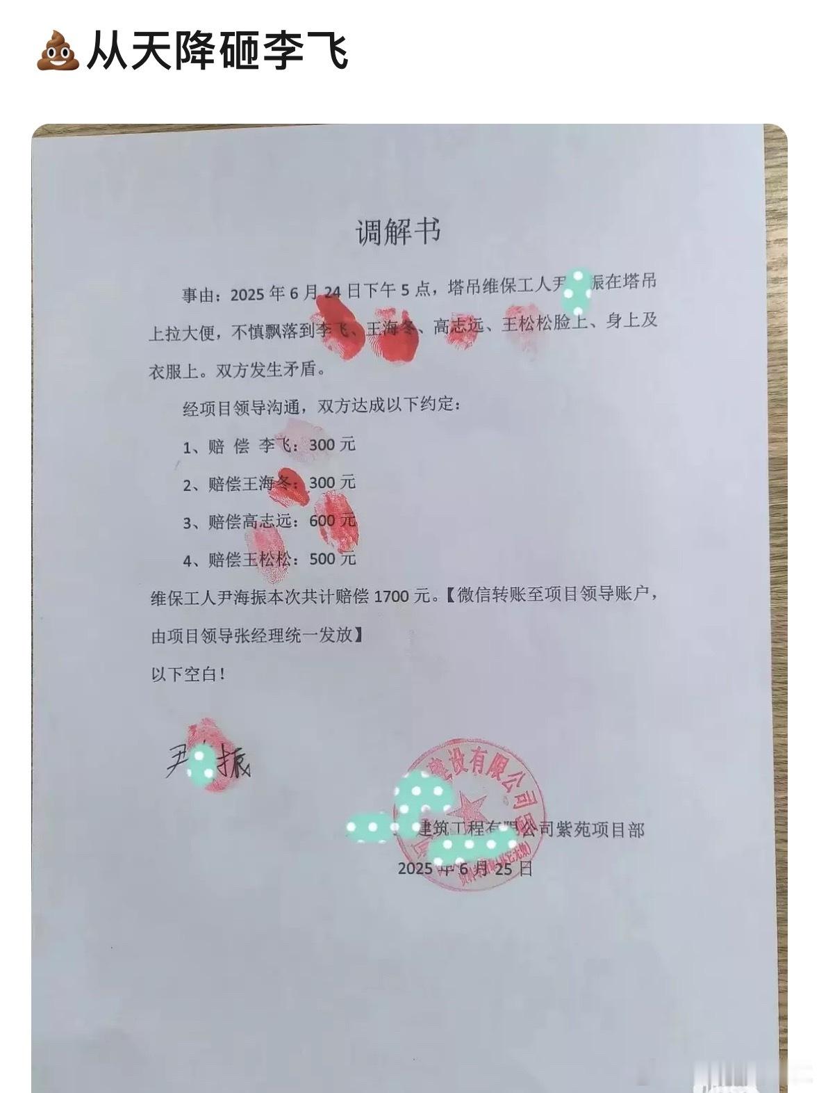 卧槽给我笑的眼睛都睁不开了​​​