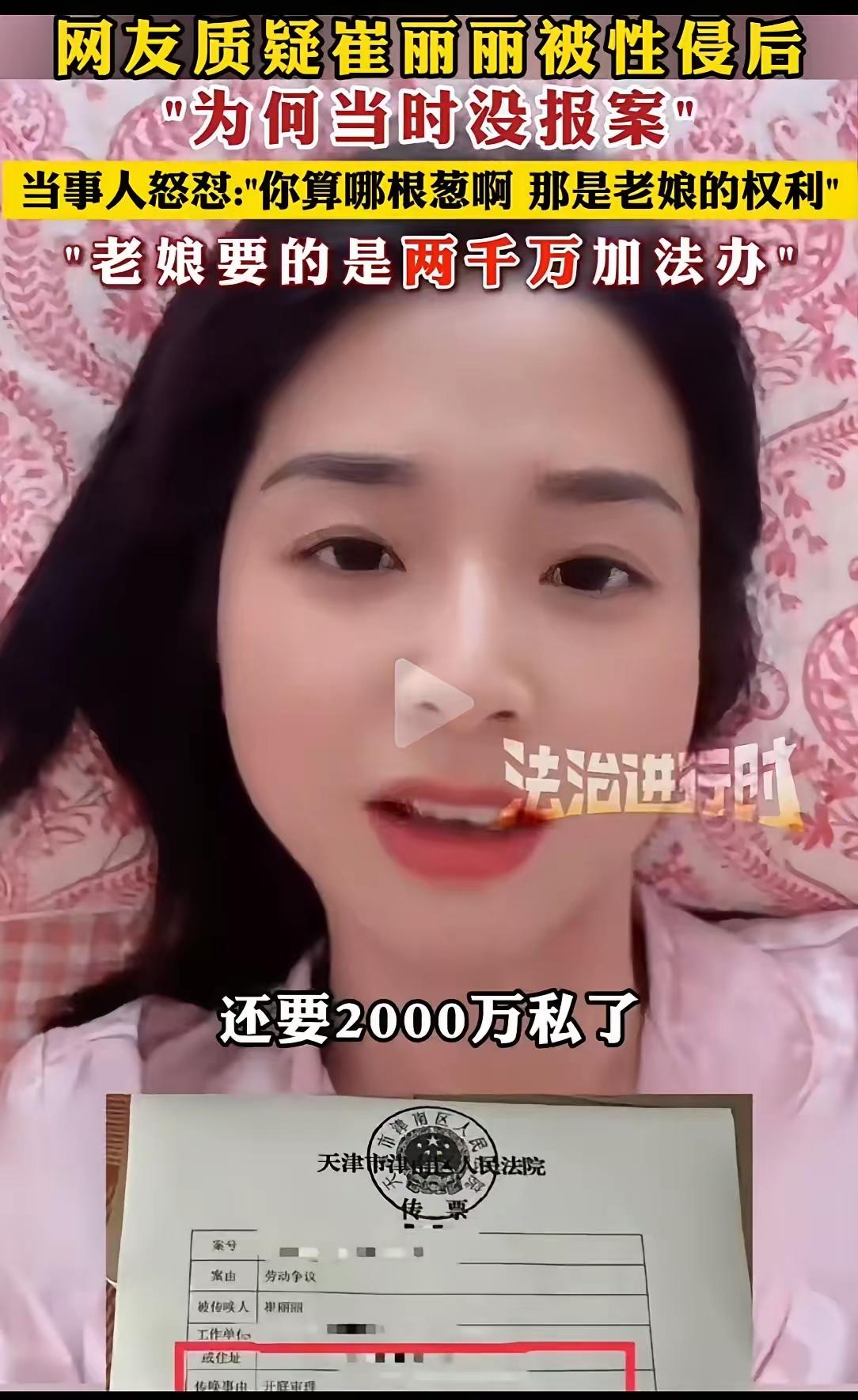 通过崔丽丽的最新告白视频看，其实崔丽丽的老板还是聪明的！“两权相害取其轻”，自己