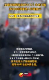 移英港废们终于又拾起了他们在香港的看家本领。近日一场由近3000名移英港废发起的