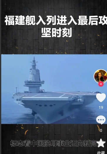 福建舰进入服役倒计时阶段，电磁弹射系统成为核心突破口据央视新闻2025年8月3