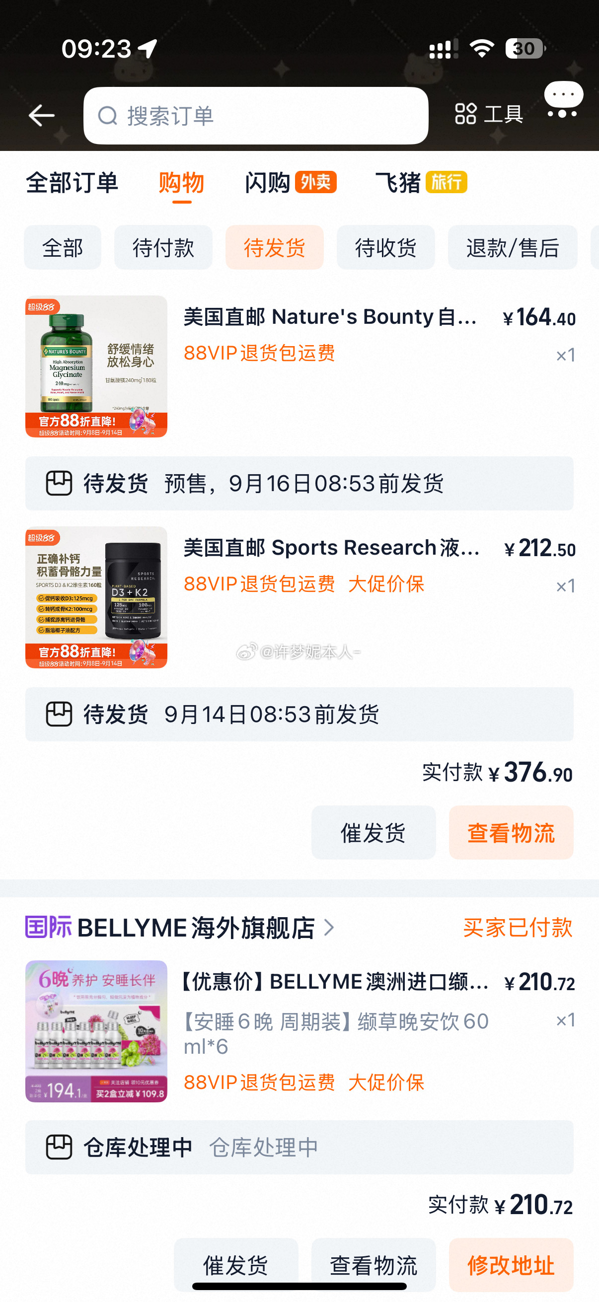 我先替大家试试能不能睡好​​​