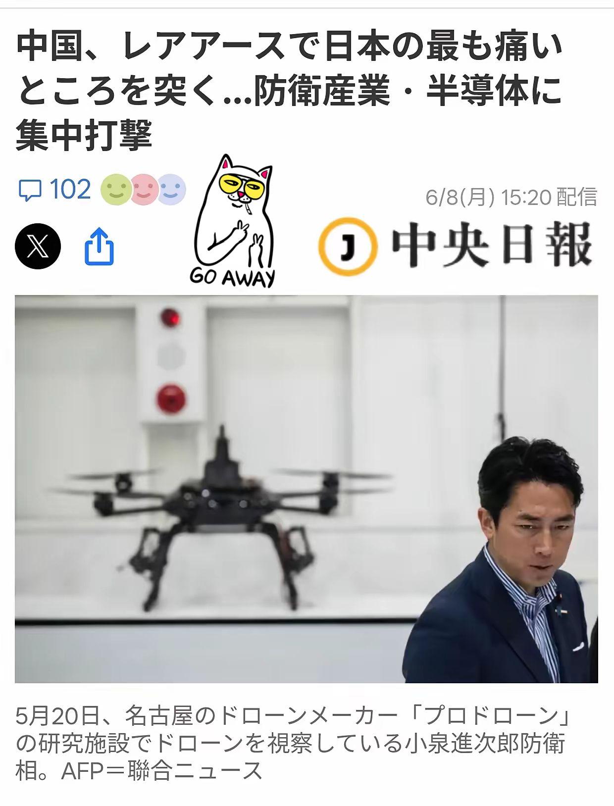 韩媒：日本最痛点被击中韩媒《中央日报（日语版）》6月8日以“中国击中日本的最痛
