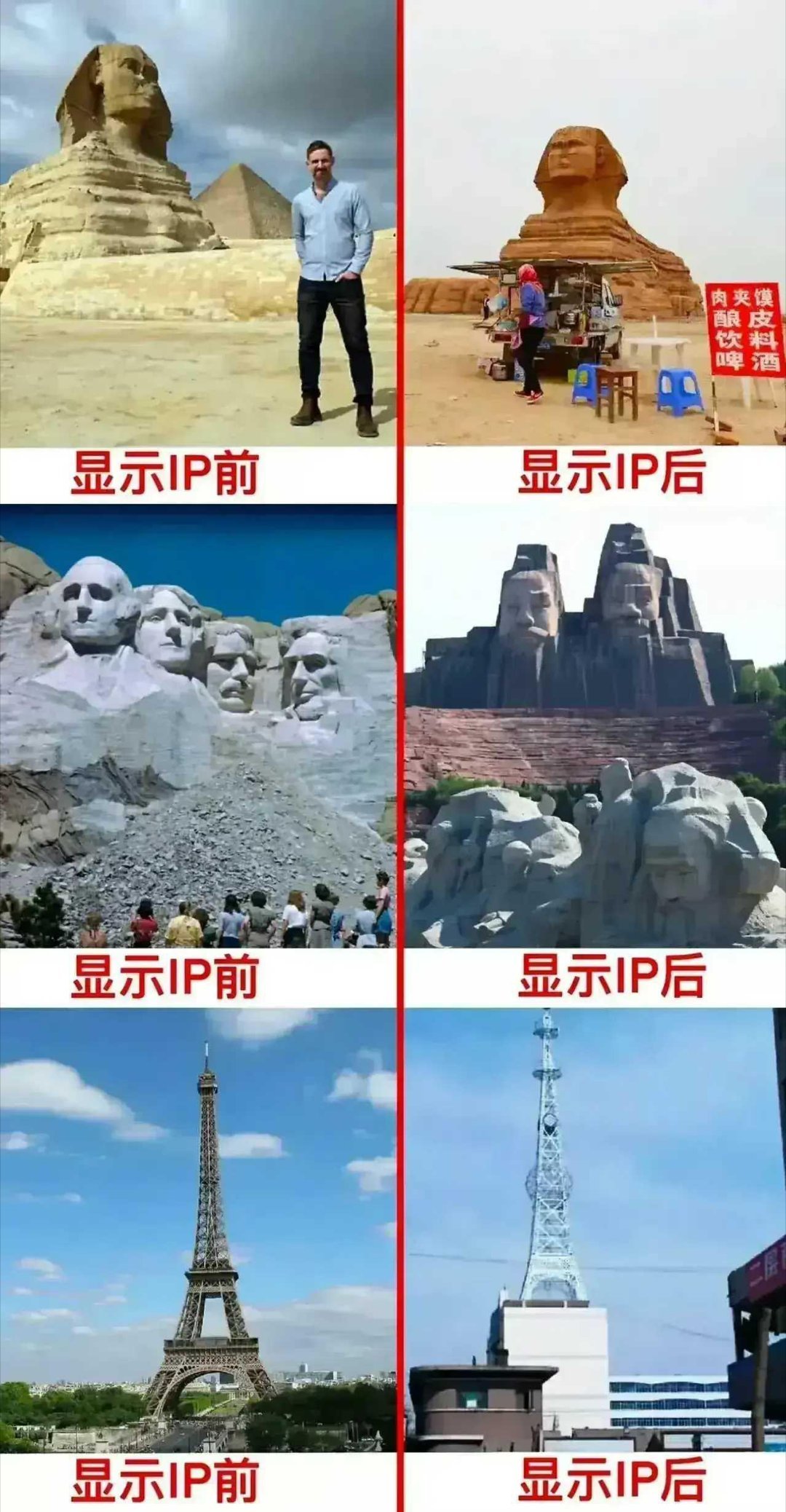 显示ip前和显示ip后