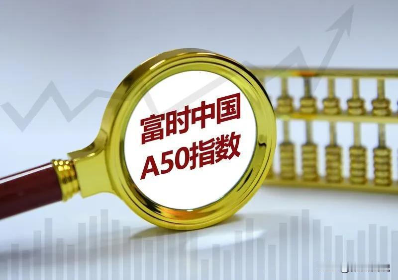 A50直线下跌的原因找到了！！！中美谈成了，全球几乎都在涨，而其中最大赢家股票