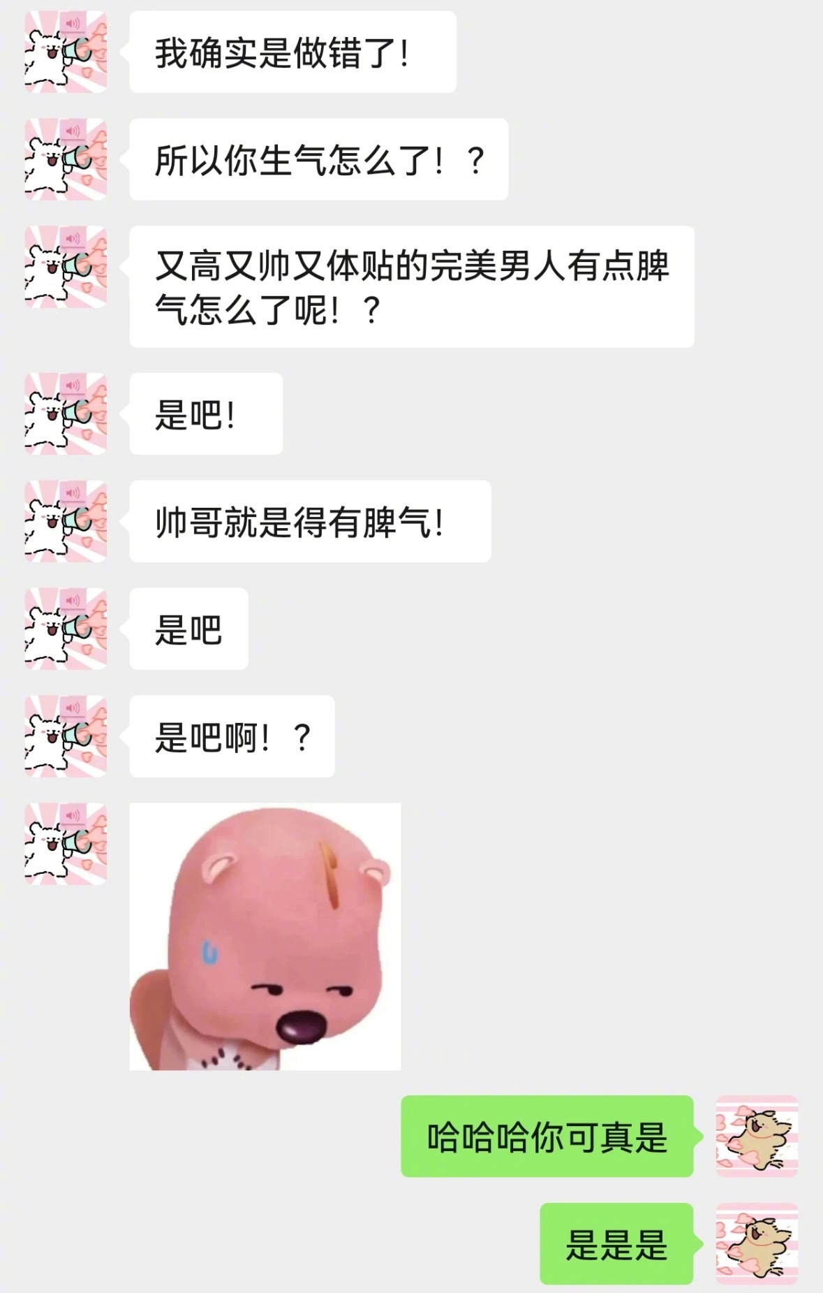 女朋友的花样道歉方式​​​