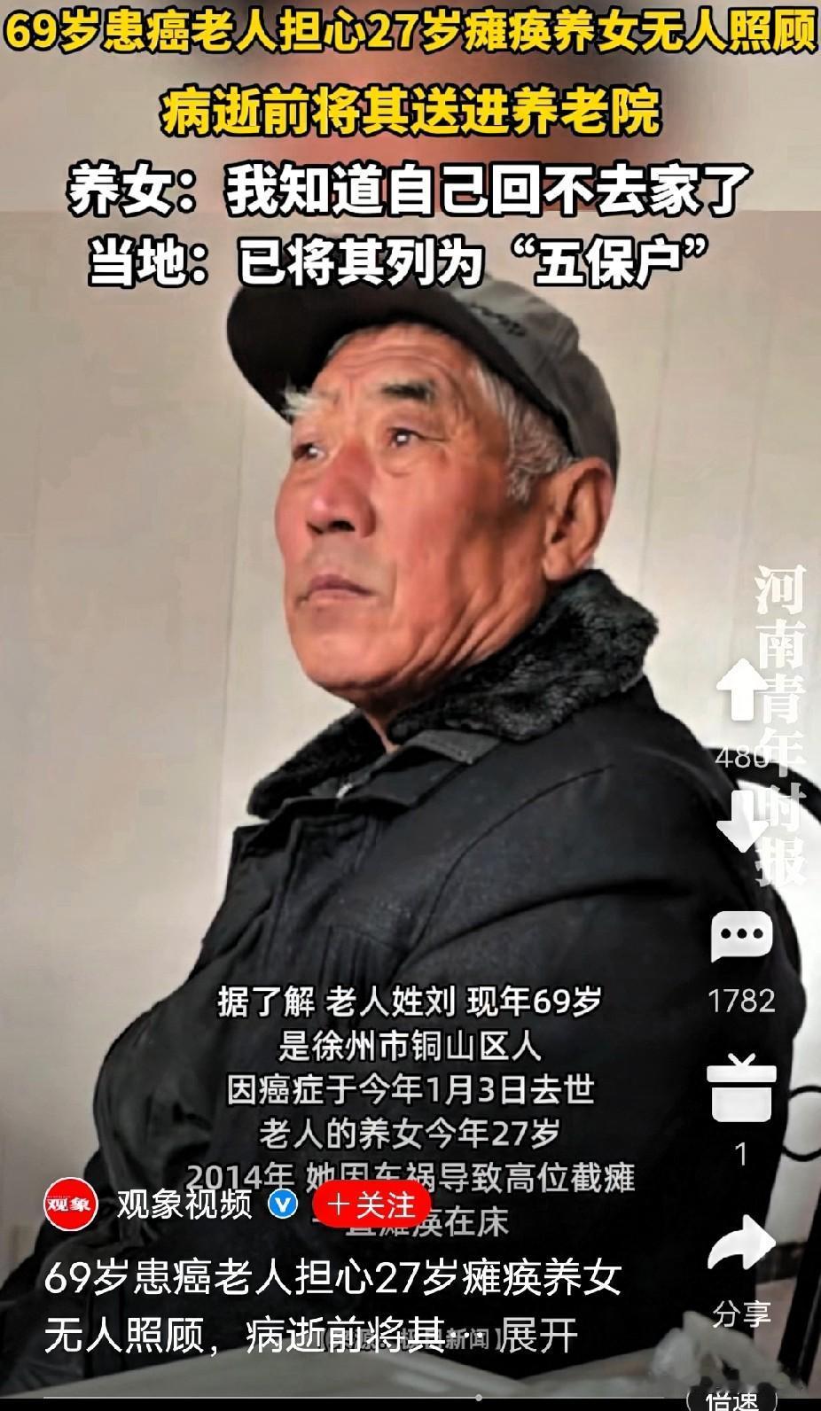 江苏徐州68老人，把女儿送去养老院，女儿：“我回不去家了”江苏徐州一位68