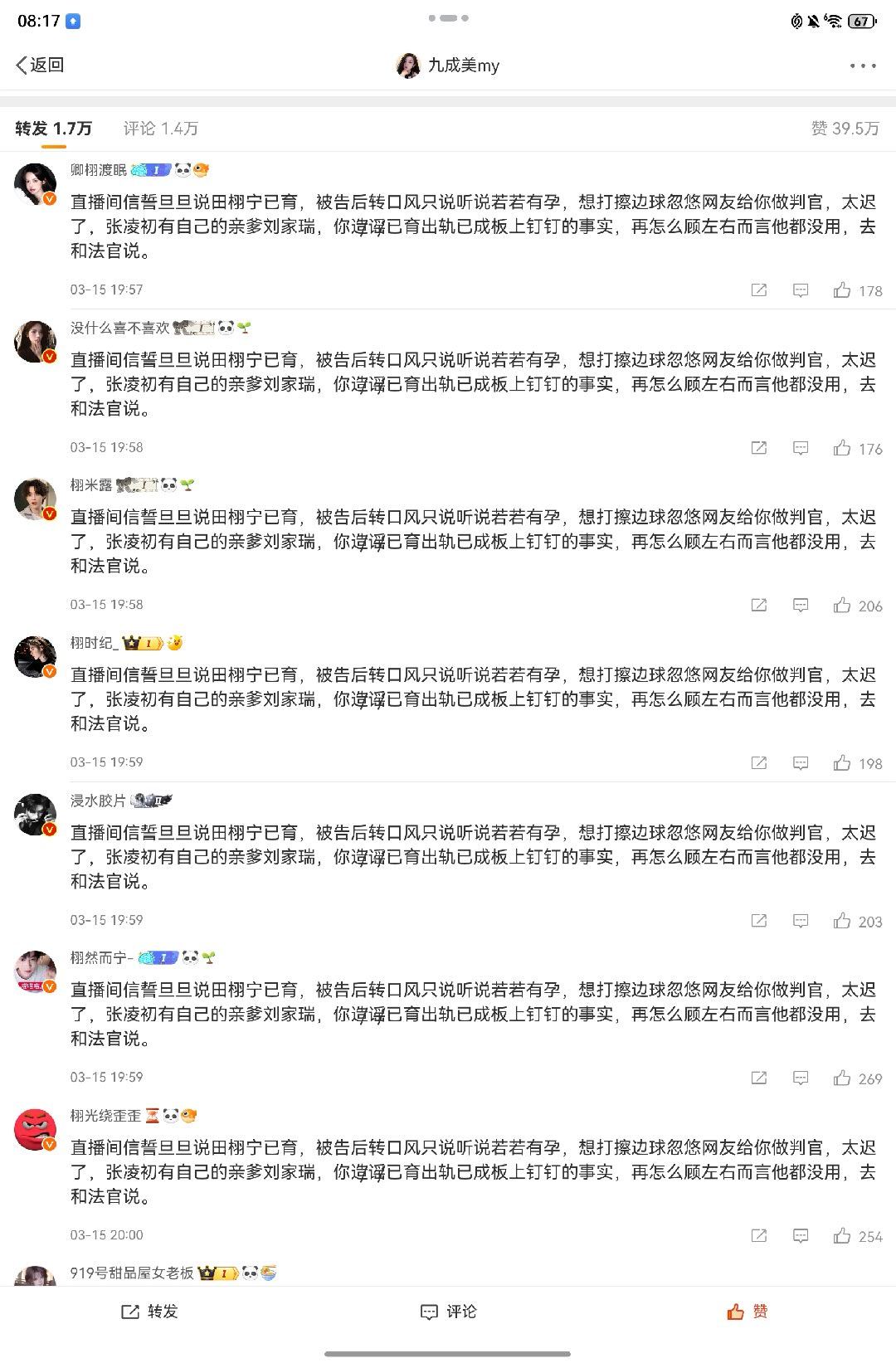 上一个这样让全图的是3.0保安丝