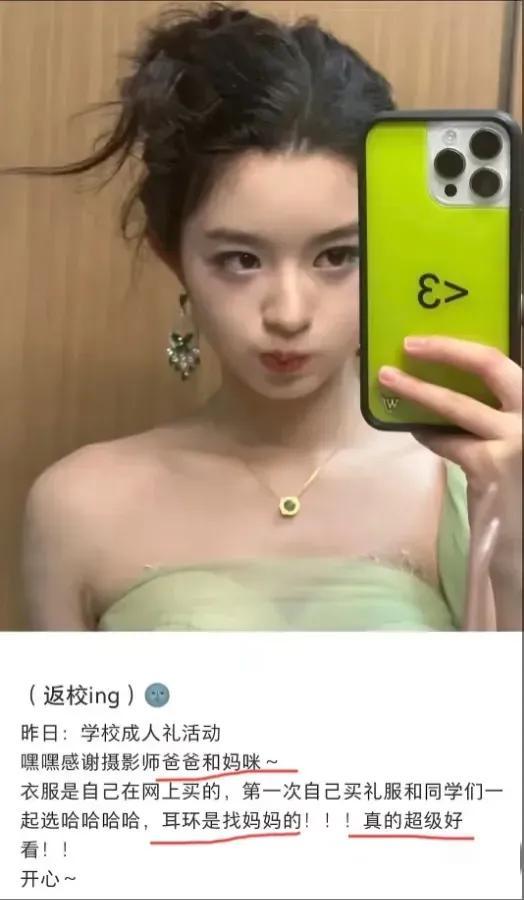 笑死，黄杨钿甜她爸居然说耳环是假的。我们懂，干坏事的都是临时工——开除！出问题的