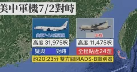 据台媒报道，美军又来挑事了，7月2日晚上8时左右，美军机与我国军机发生了对峙。