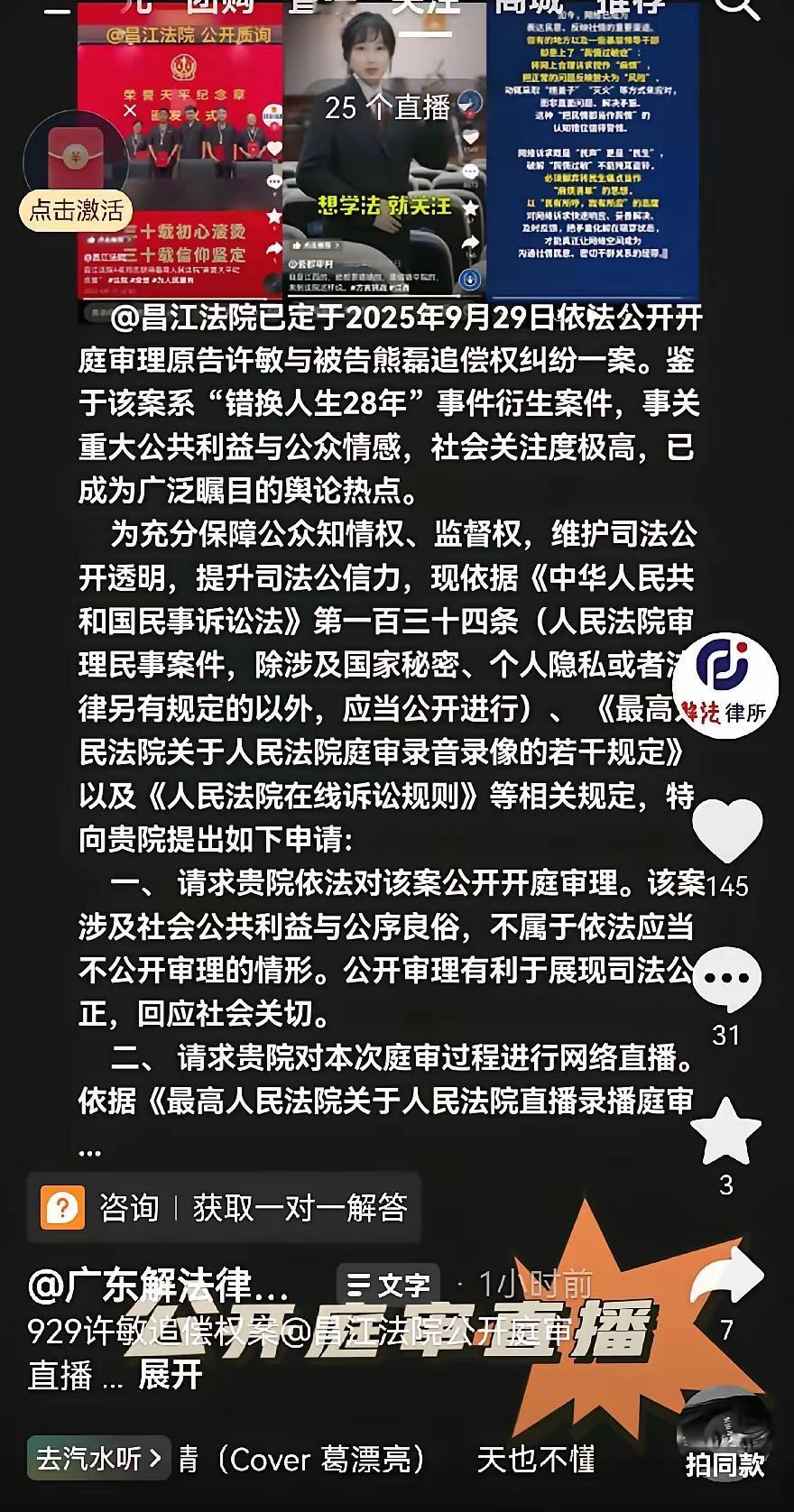 王云松律师呼吁直播庭审！“错换”案的公正，该晒在阳光下王云松律师这声呼吁，算