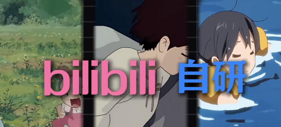 B站自研AI模型AniSora，二次元也有专属模型了！官方展示的核心功能包括：