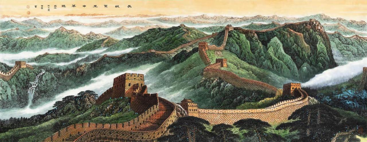 长城万里中华魂。长城山水万里长城画长城画长城字画国画江山如此多娇中国画里
