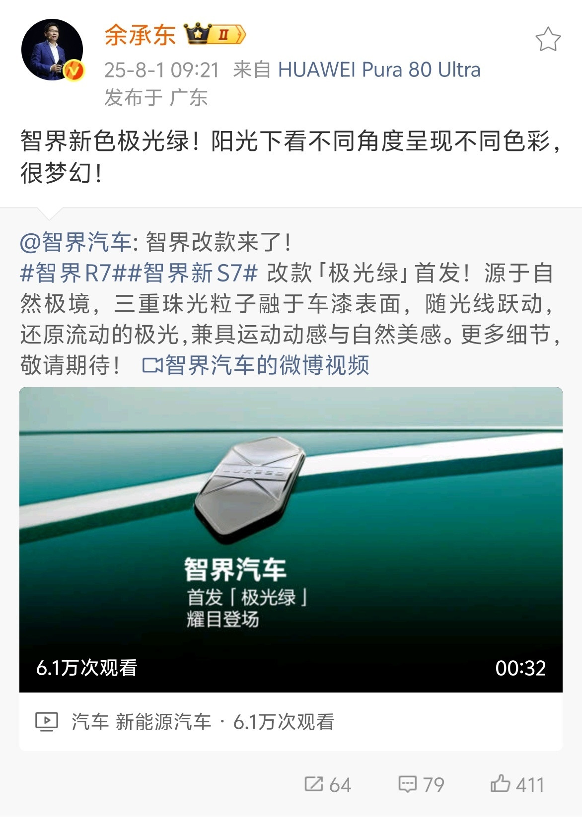 智界R7极光绿这实拍图，美得有点冒泡泡。车漆通过随角异色技术，实现蓝绿渐变，珠光