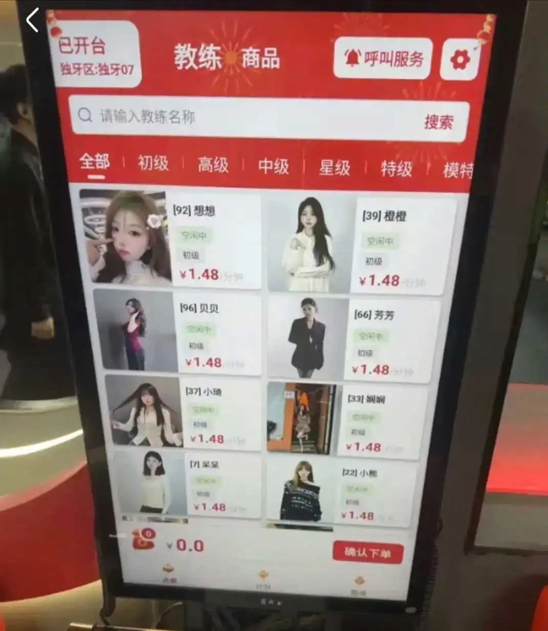 现在打台球都这么高级吗？