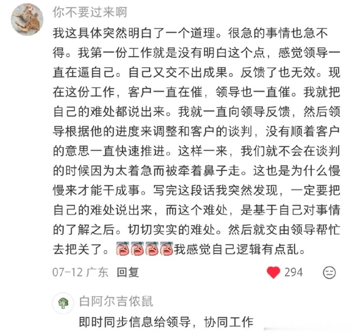 工作中让人突然开智的瞬间：