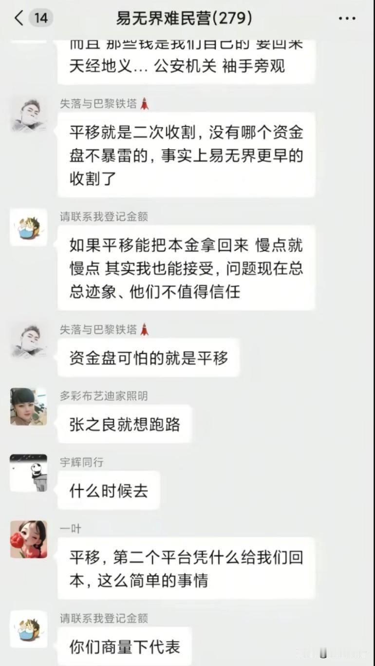 易无界跑路，张志良张勋江一个月卷走5.6个亿，这里面有一个是一个都是幻想家，没