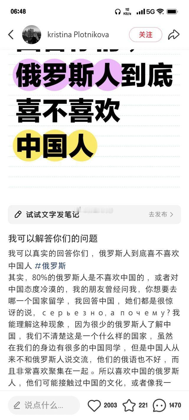 俄罗斯人到底喜不喜欢中国