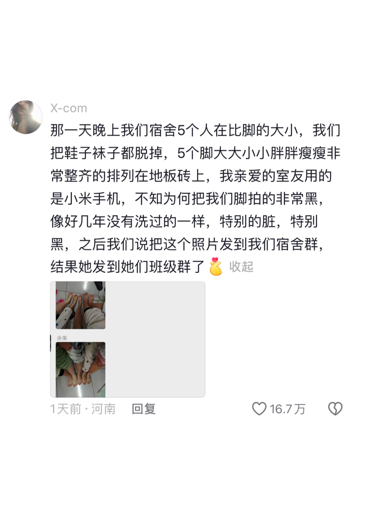 当你误发班级群时