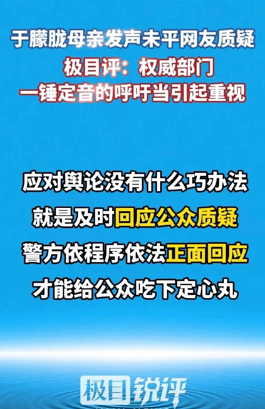 于朦胧事件大反转，两大官媒一起为他发声。于朦胧坠亡之后，其工作室发了两次声明，