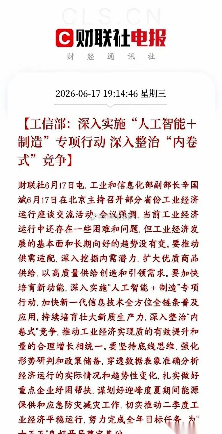 今晚这消息，说白了，就是村里看不下去了。直接掀了桌子：都别卷了！再这么血淋淋地互