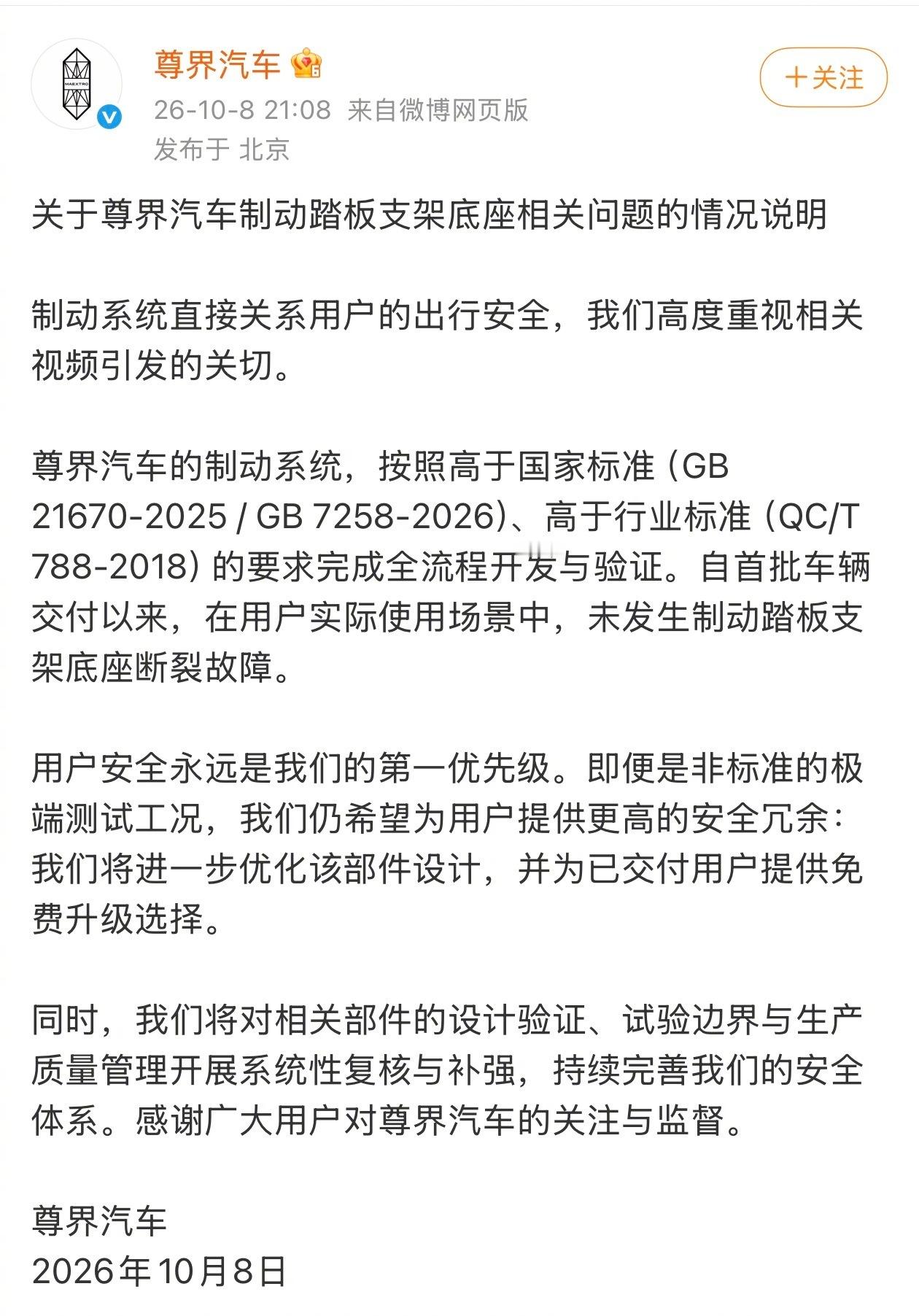 有个冷知识，刹车踏板，就是要设计成能被踩断的。因为在极端情况下，驾驶员极易做出重