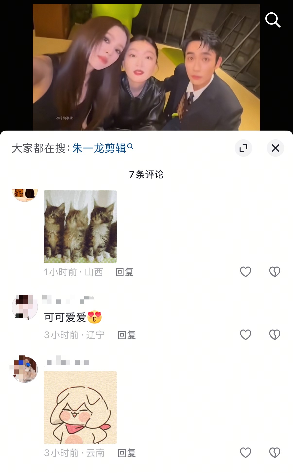 评论里两个疯狂点头的动图让我笑喷了[捂脸哭]​​​