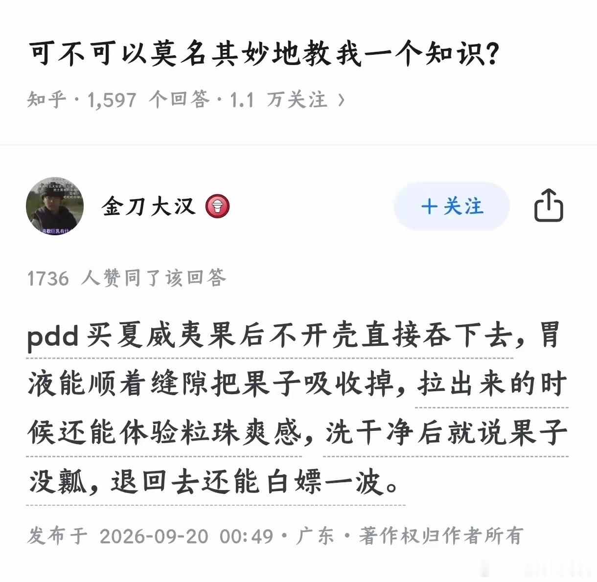 我不相信，除非你当场演示给我看[doge]​​​