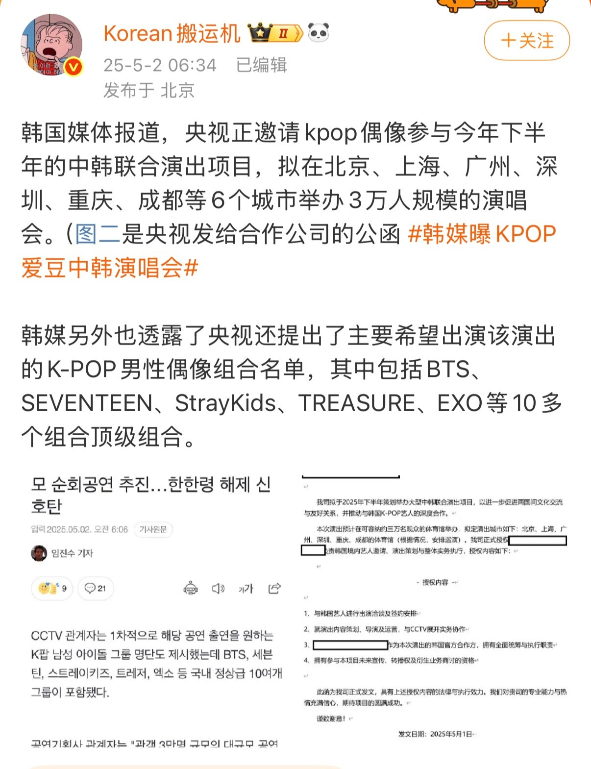 外交部回应韩国偶像组合将赴华演出限韩令竟然真的解了……韩国公司营销上多舍得砸钱啊