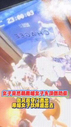 喝杯奶茶也能“躺枪”？江苏这位女生的遭遇，看完真的让人后背一凉。本来和朋友坐在店