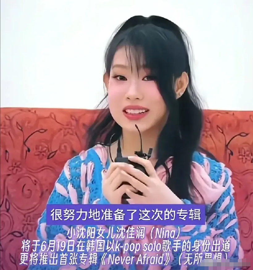 小沈阳这下该找谁说理去？为了女儿的明星梦，投资韩国公司，助力她出专辑，可转头