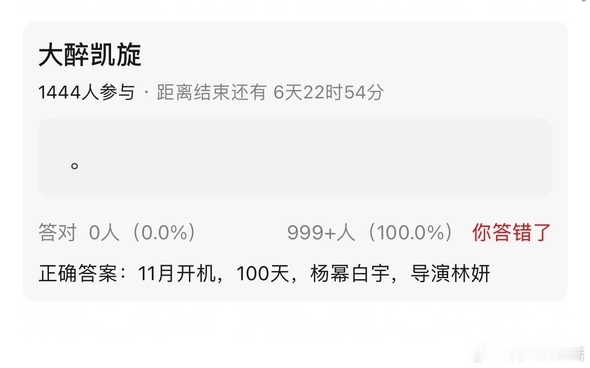 大醉凯旋🍉杨幂、白宇，十一月开机​​​