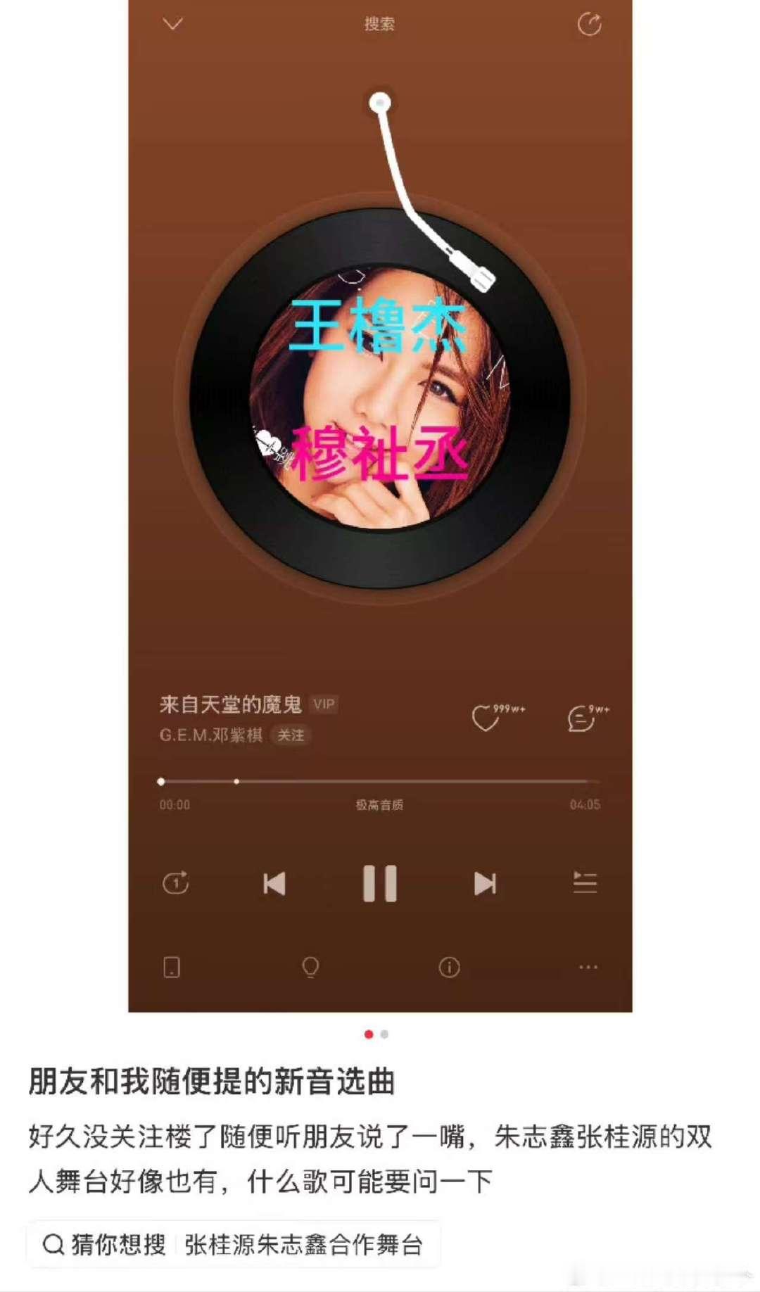 穆祉丞王橹杰来自天堂的魔鬼橹穆来自天堂的魔鬼！橹穆来自天堂的魔鬼？！