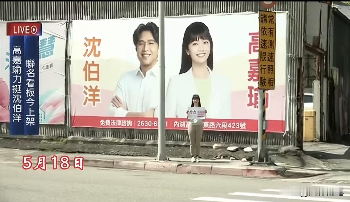 民进党高嘉瑜居然大张旗鼓的开始支持沈伯洋竞选台北市长了。为了让宣传效果最大化，高