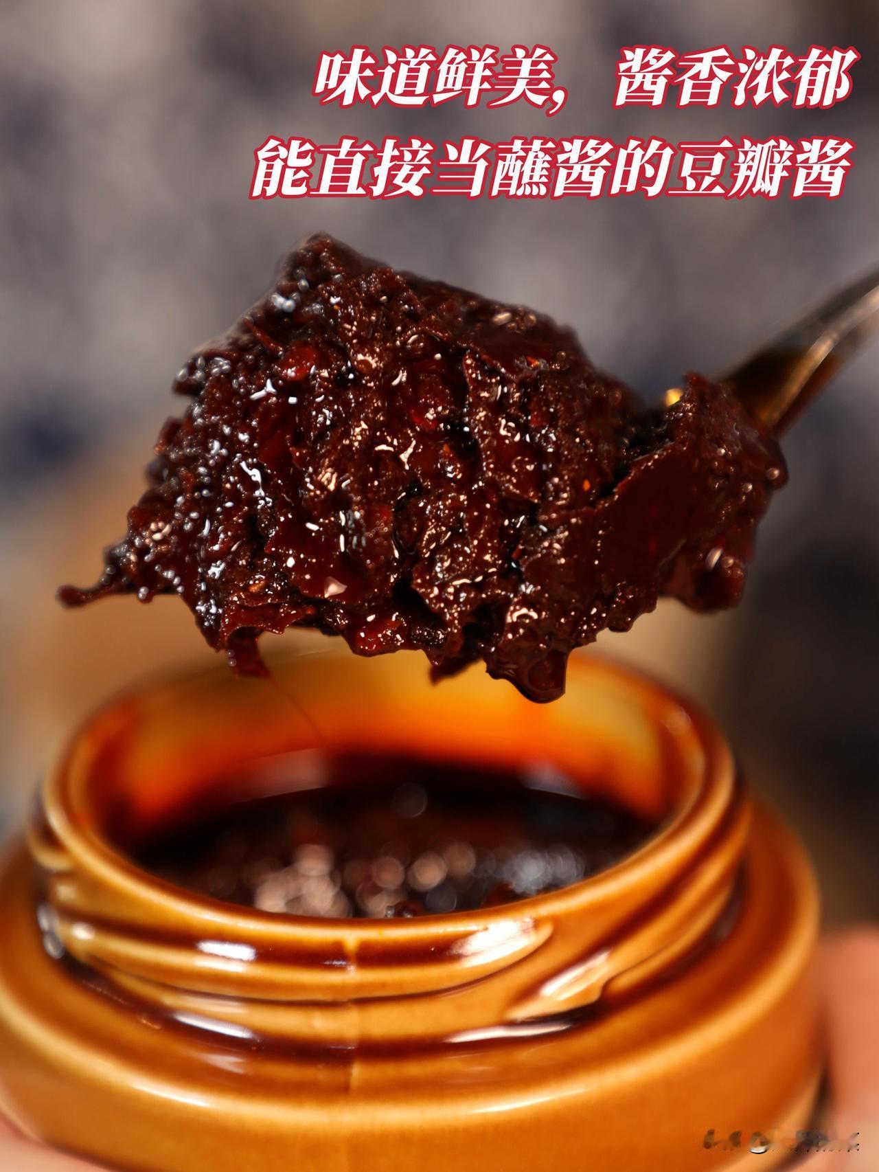 四川本地的好豆瓣酱，不止郫县豆瓣。我们在乐山为大家找到一款：非遗古法工艺制作