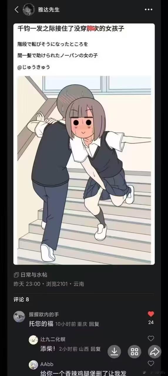 托你的福迷惑图