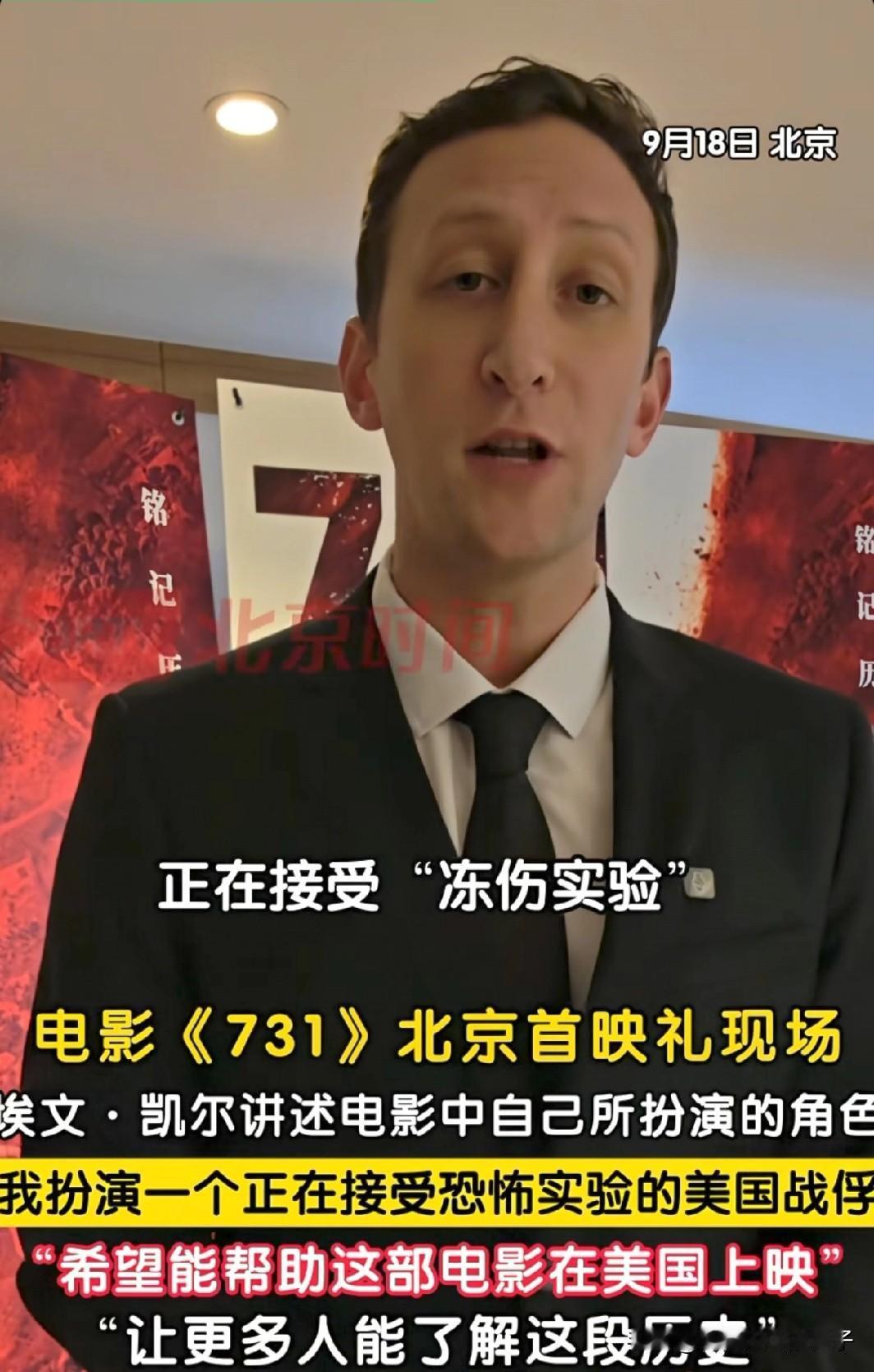 埃文.凯尔可真有你的！昨天在看电影731时，就觉得那个冻伤实验的外国人很眼熟