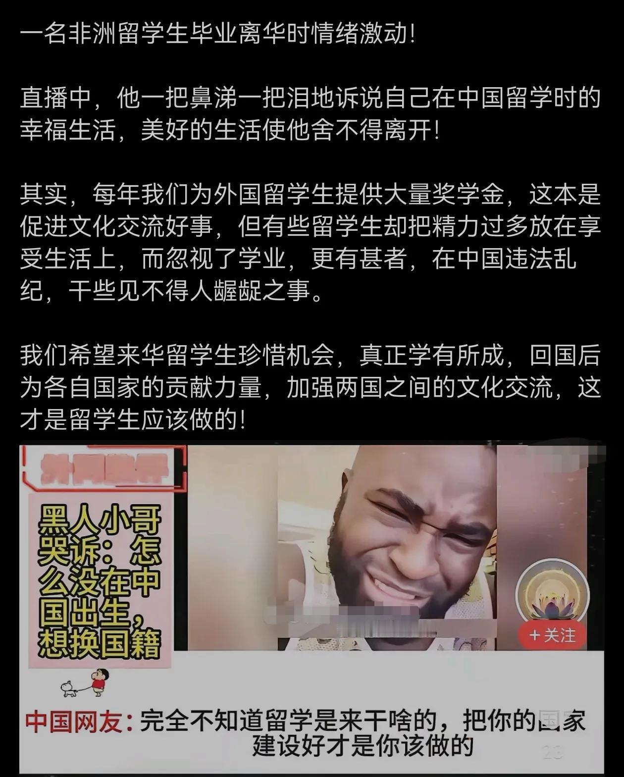 到中国留学，应该是为了改变自己的祖国而不是逃离自己的祖国，对吧？