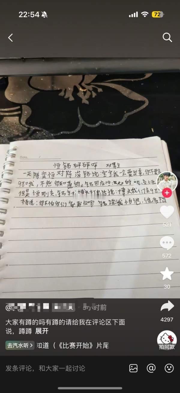 恒铭厨子都是小学生吗