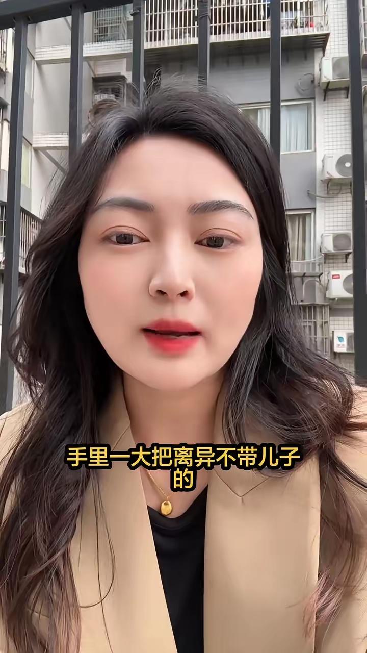 女人生了儿子离异就是死局。以前是离异带儿子的没人敢接盘，现在是只要生过儿子的，哪