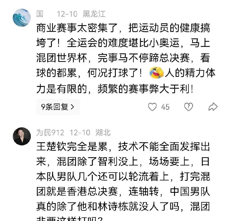 混团世界杯输给了弗朗西斯卡把责任推给了樊振东，说樊振东去德国打球泄露了机密，导