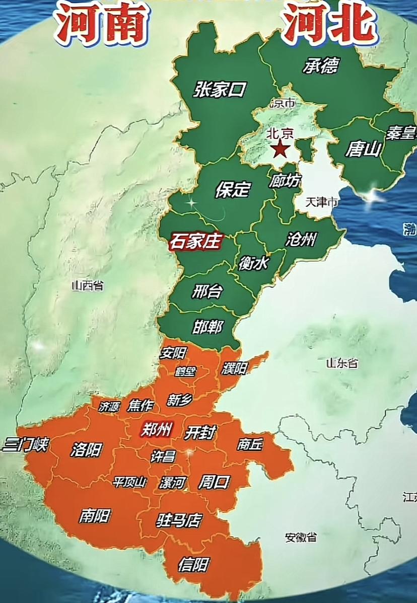 河北与河南到底有多少个对称：1、河北有石家庄，河南驻马店2、河北有荀子，河南